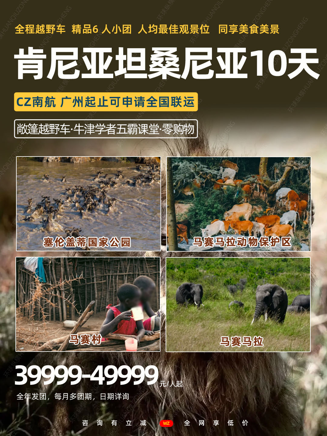 肯尼亚坦桑尼亚4.jpg