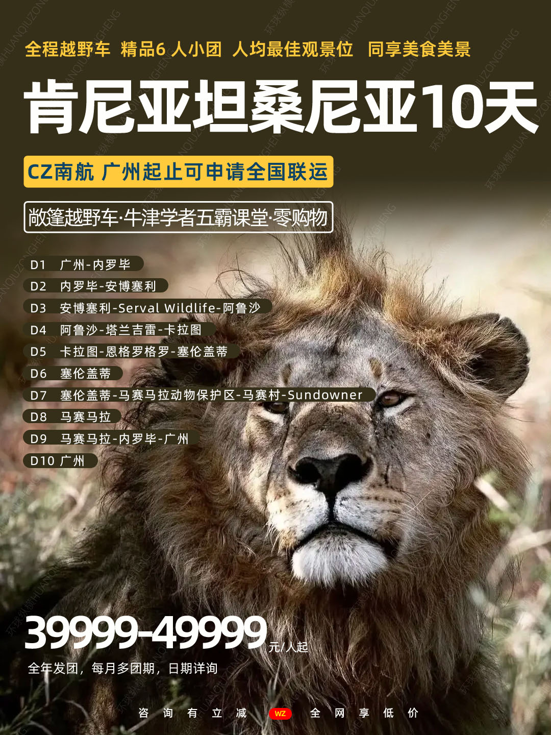 肯尼亚坦桑尼亚2.jpg