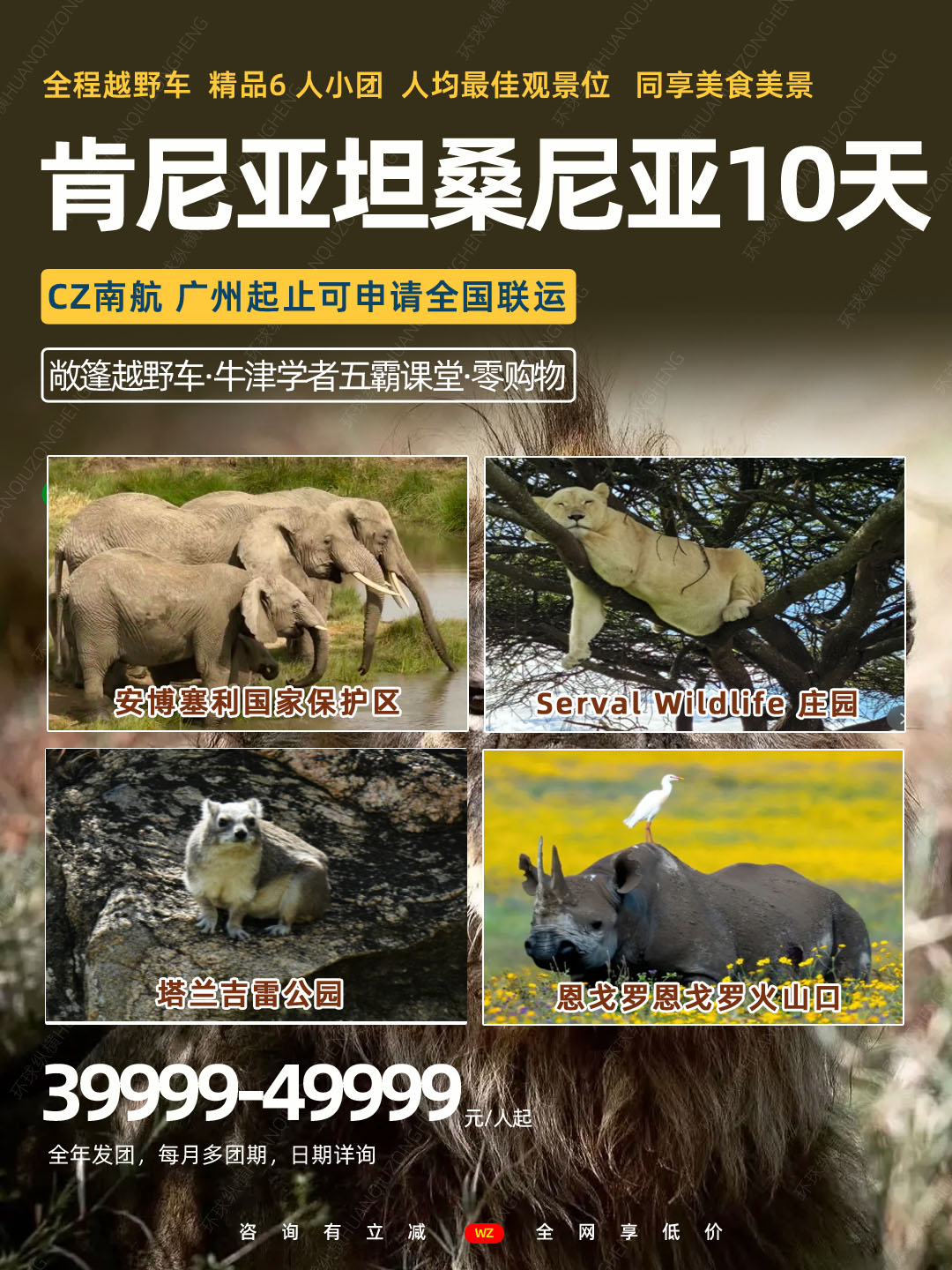 肯尼亚坦桑尼亚3.jpg