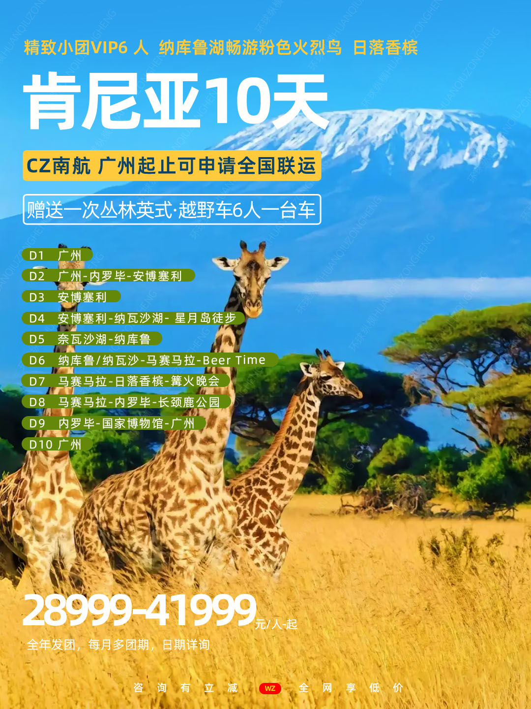 肯尼亚火烈鸟2.jpg