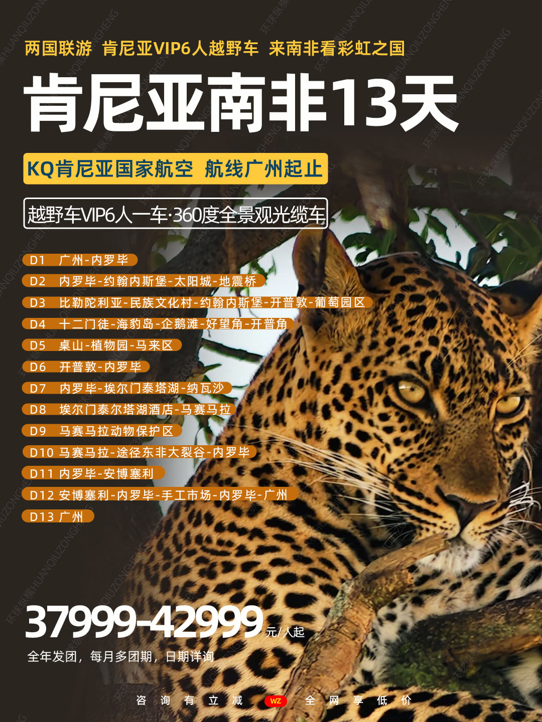 20260706南非肯尼亚2.jpg