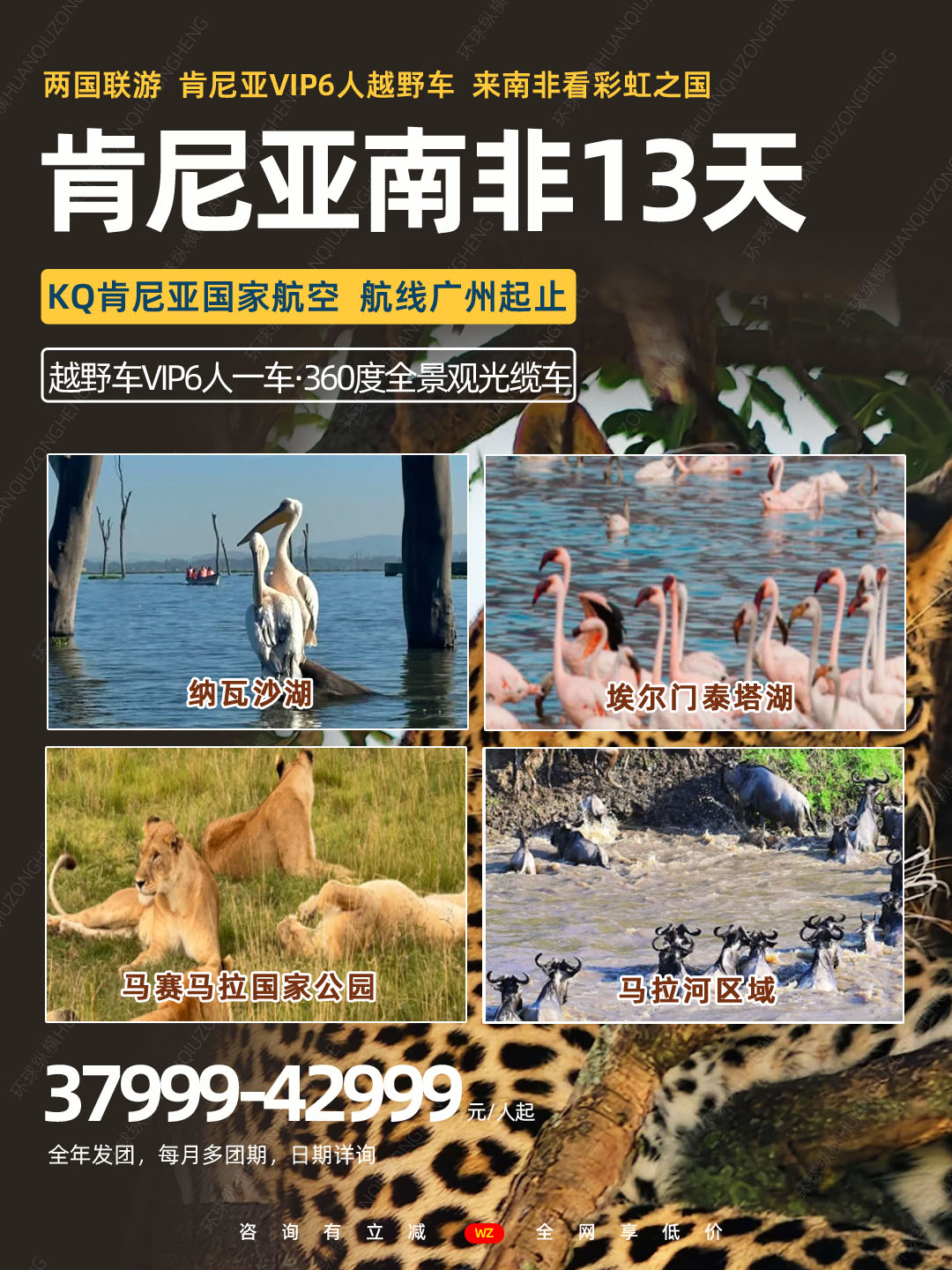 20260706南非肯尼亚4.jpg