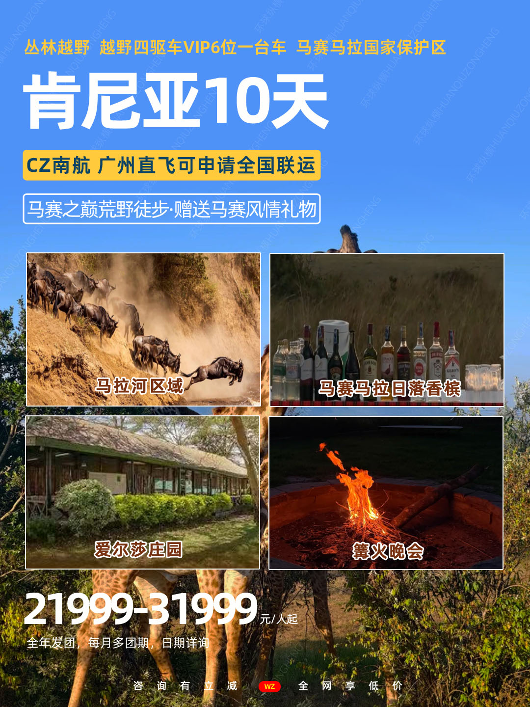20260706丛林越野肯尼亚4.jpg