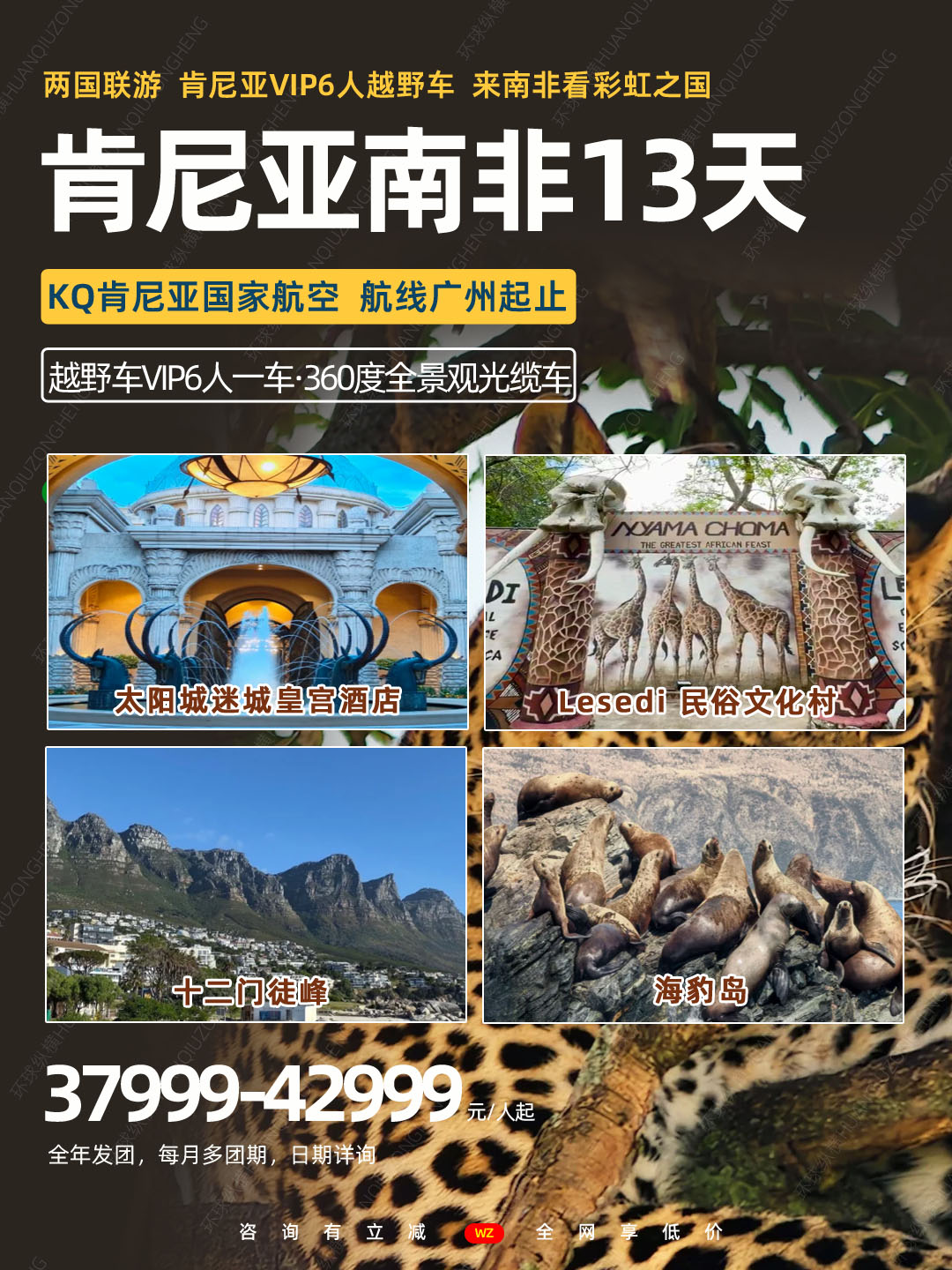 20260706南非肯尼亚3.jpg