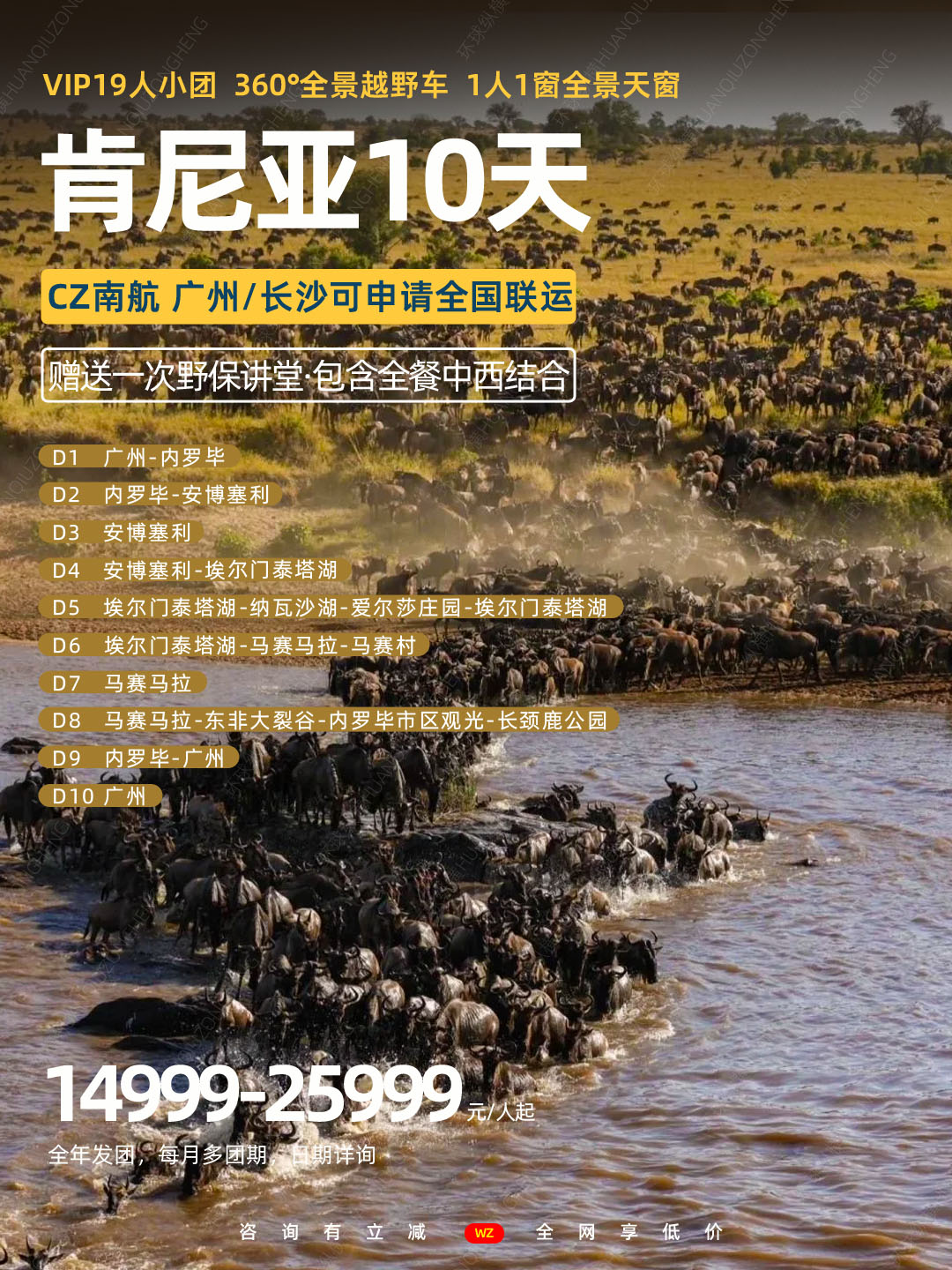 20260707肯尼亚2.jpg