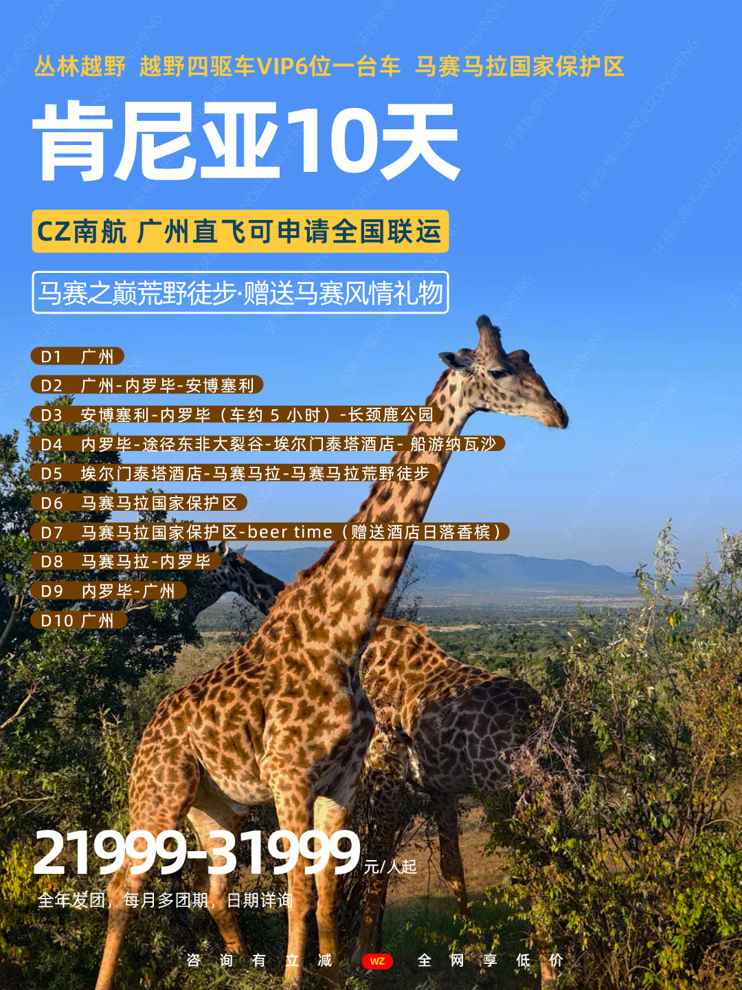 20260706丛林越野肯尼亚2.jpg