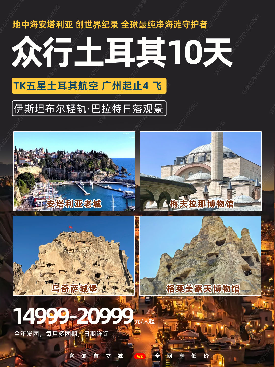 20260708众行土耳其4.jpg