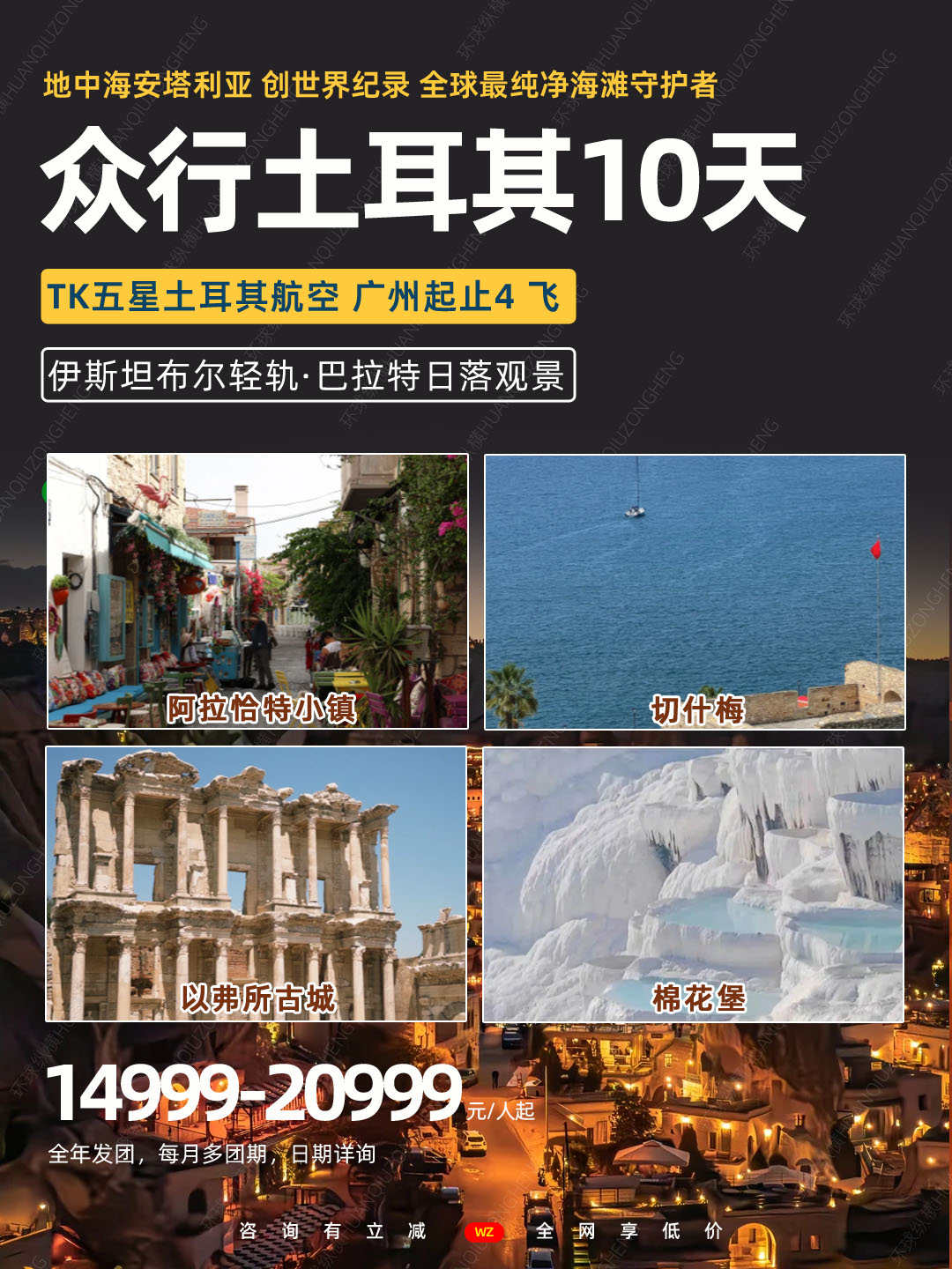 20260708众行土耳其3.jpg