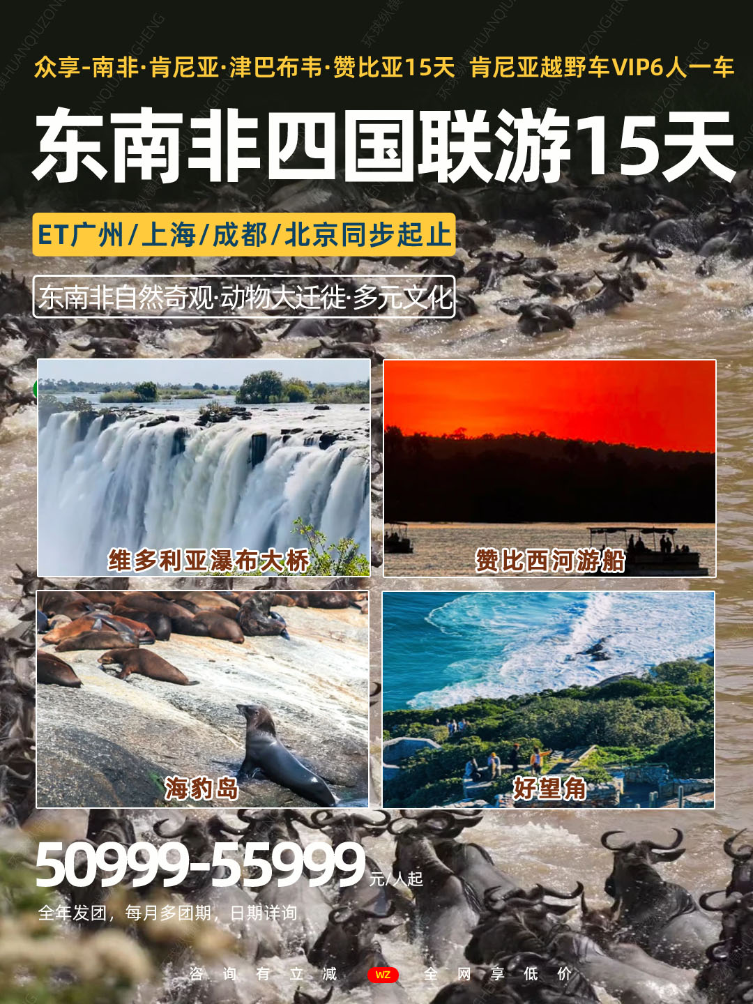 20260707东南非四国3.jpg
