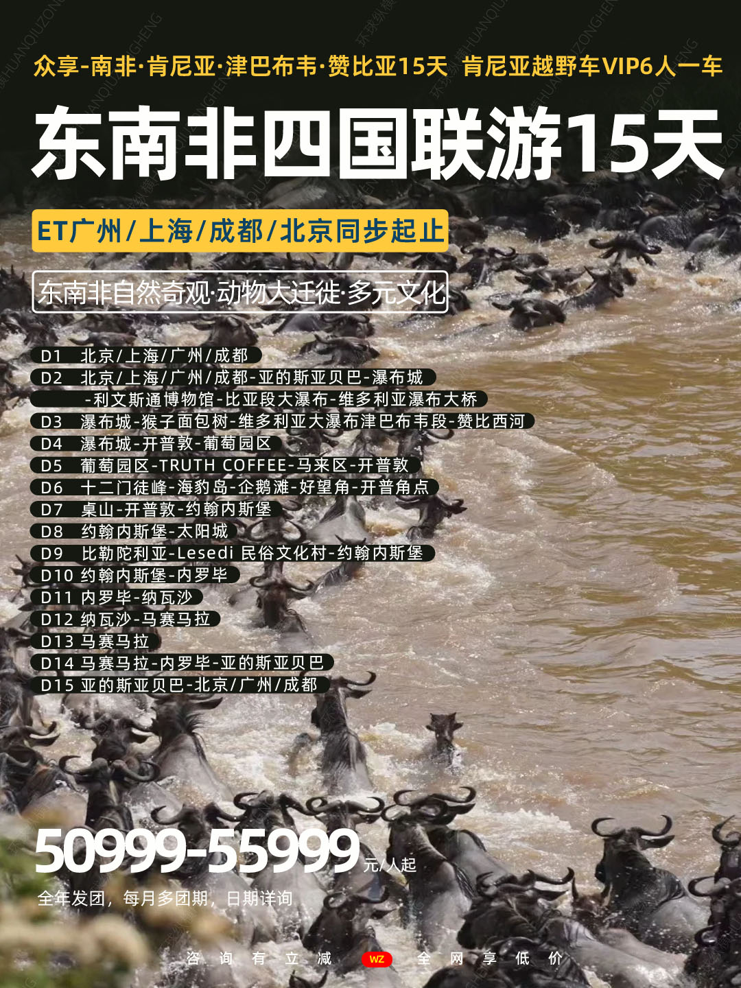 20260707东南非四国2.jpg